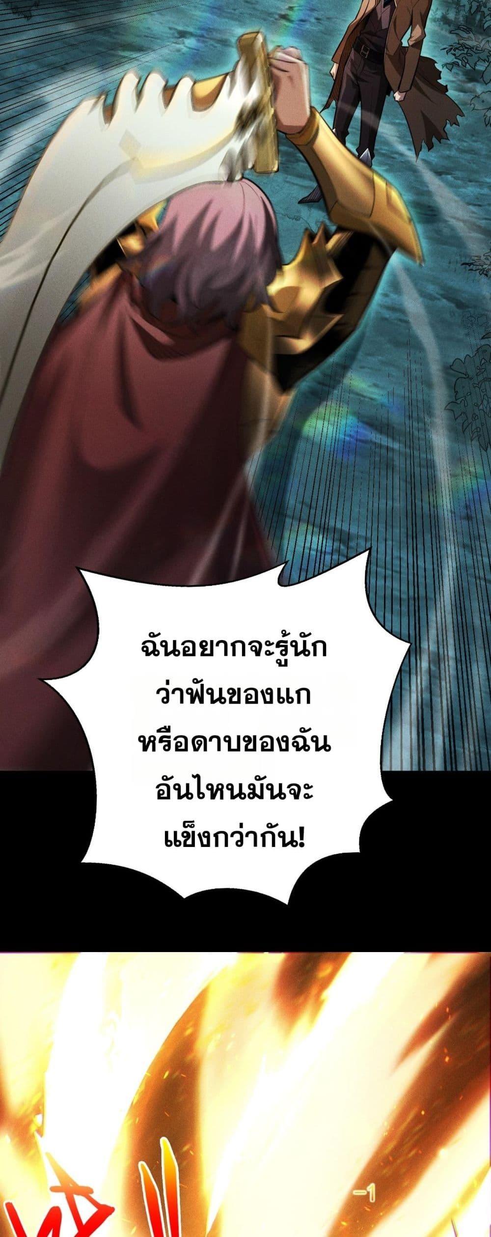 อ่านมังงะ After a million years of idle time, I woke up and became a god ตอนที่ 5/47.jpg