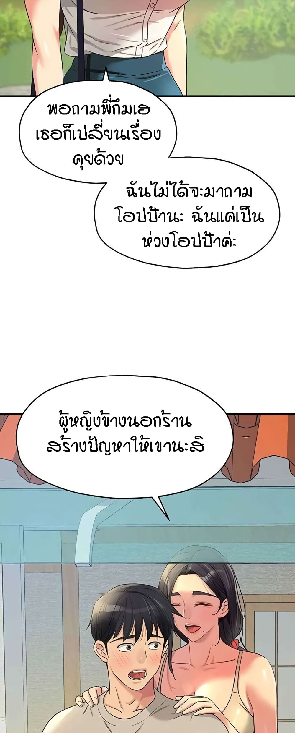 อ่านมังงะ Glory Hole ตอนที่ 77/48.jpg