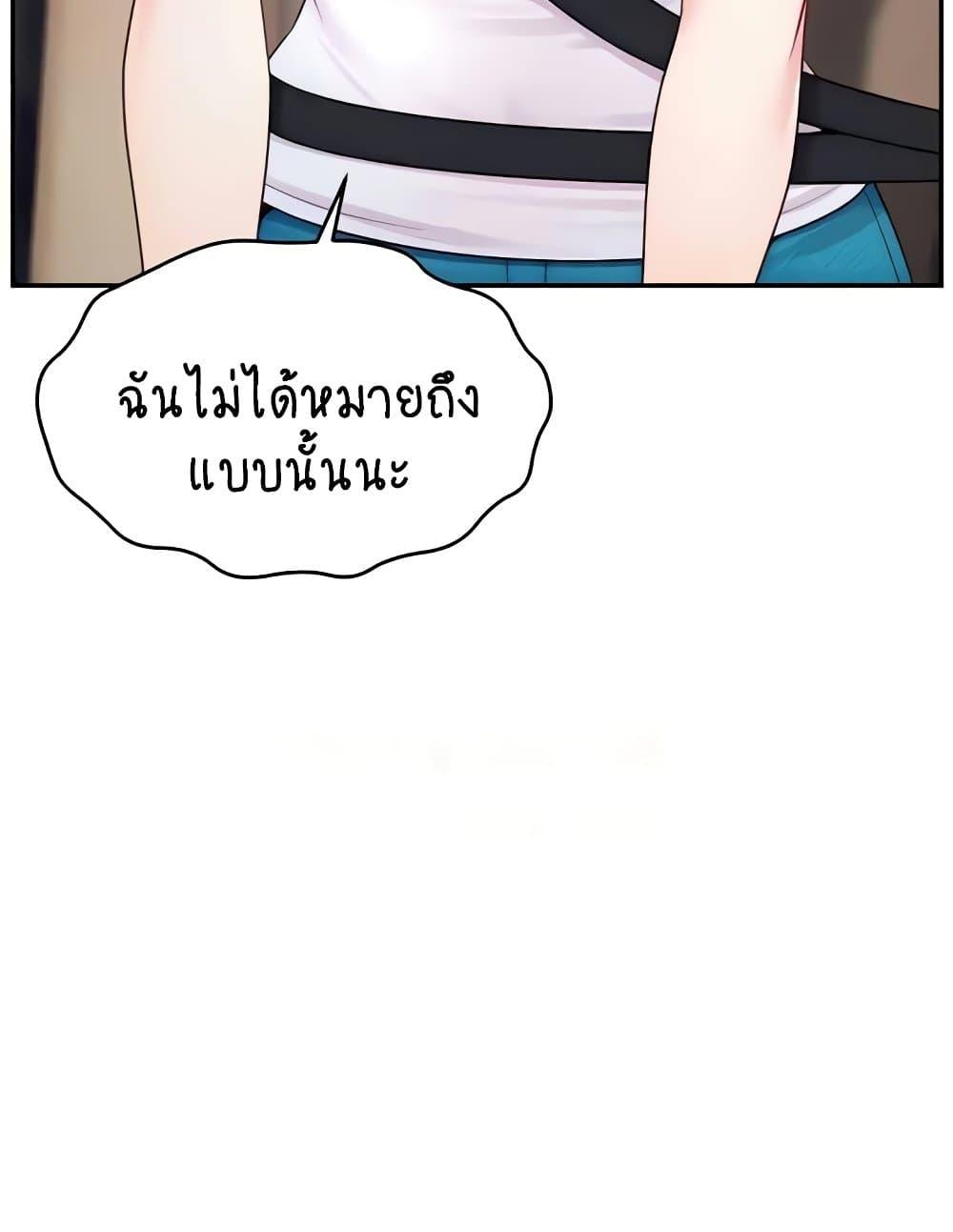 อ่านมังงะ Making Friends With Streamers by Hacking! ตอนที่ 36/48.jpg