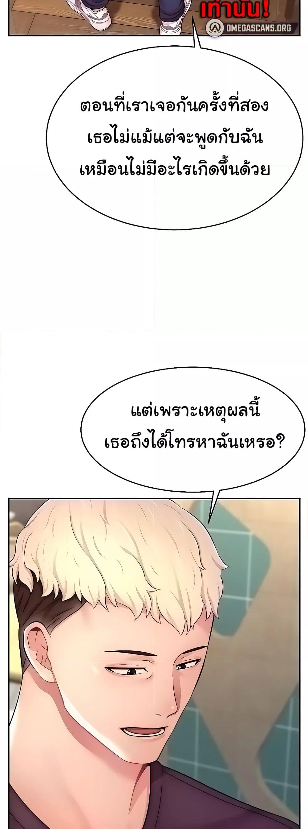 อ่านมังงะ Making Friends With Streamers by Hacking! ตอนที่ 17/4.jpg