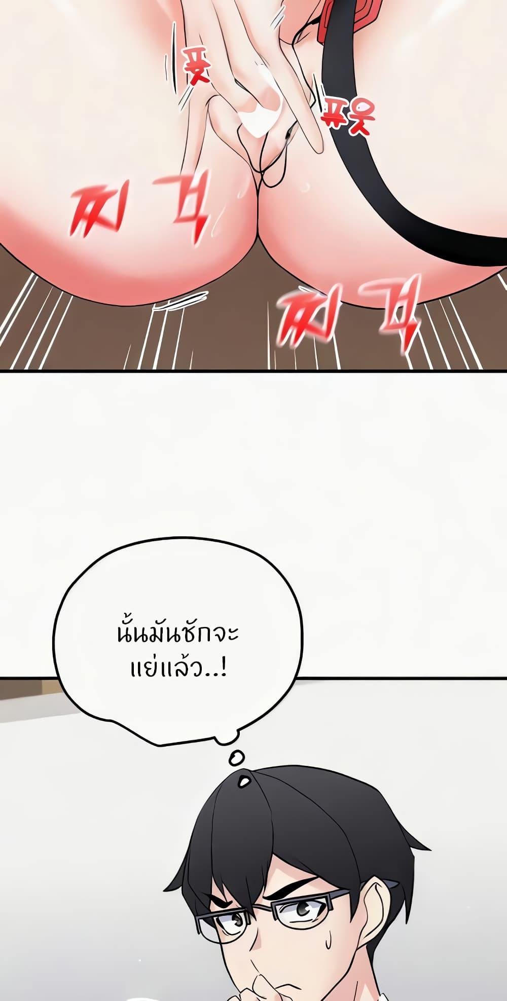 อ่านมังงะ Sexual Guidance Officer ตอนที่ 15/48.jpg