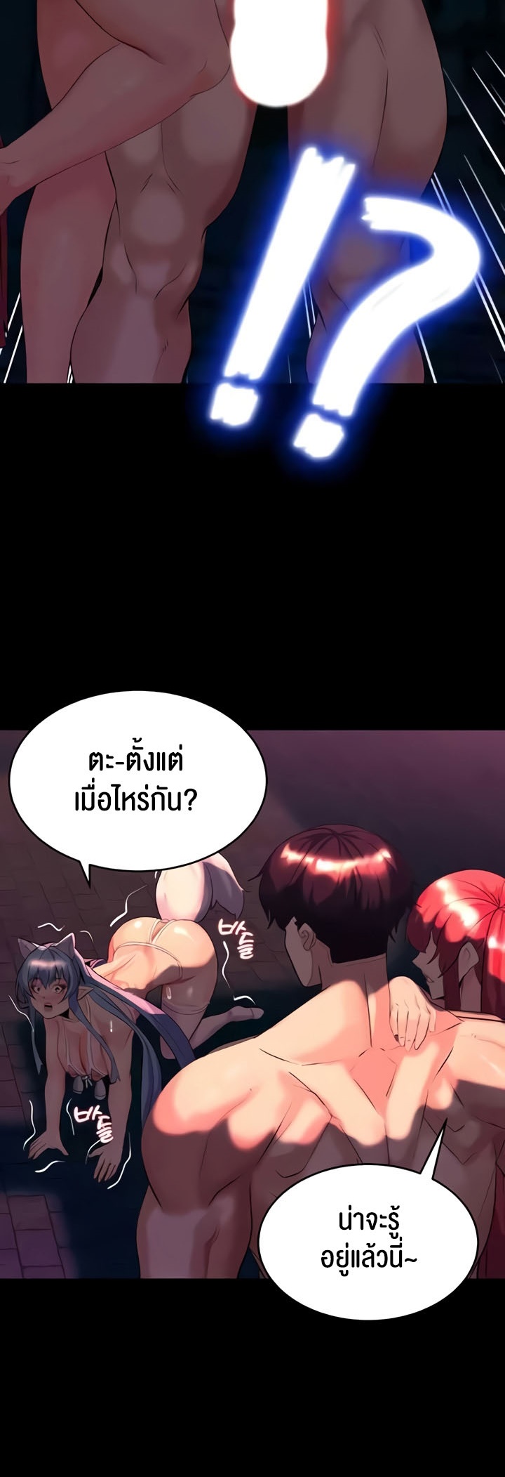 อ่านมังงะ Corruption in the Dungeon ตอนที่ 27/48.jpg