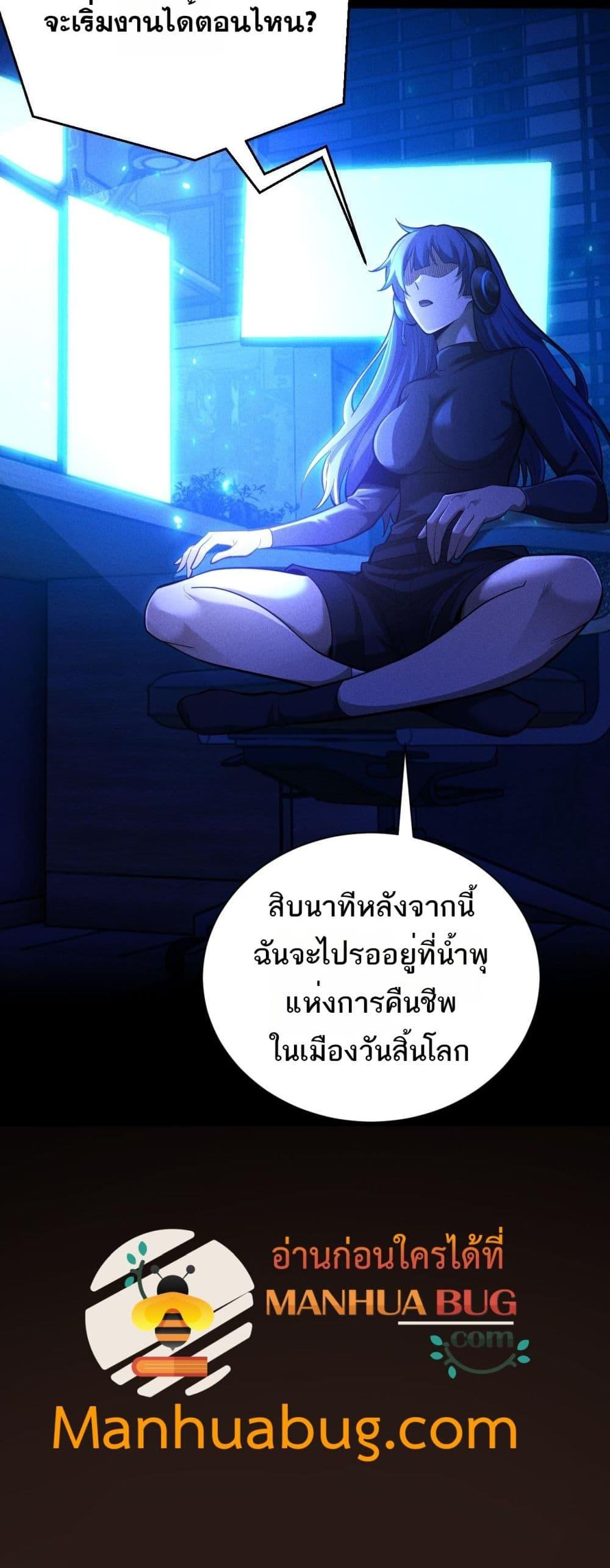 อ่านมังงะ After a million years of idle time, I woke up and became a god ตอนที่ 7/4.jpg