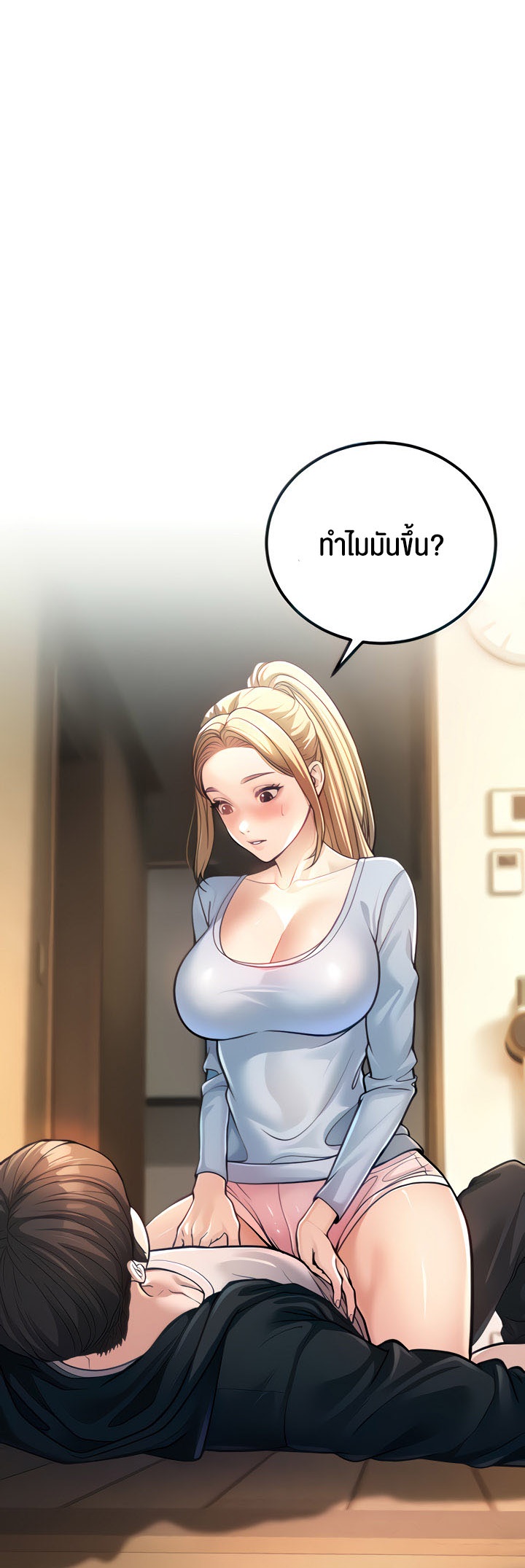 อ่านมังงะ A Young Auntie ตอนที่ 2/4.jpg