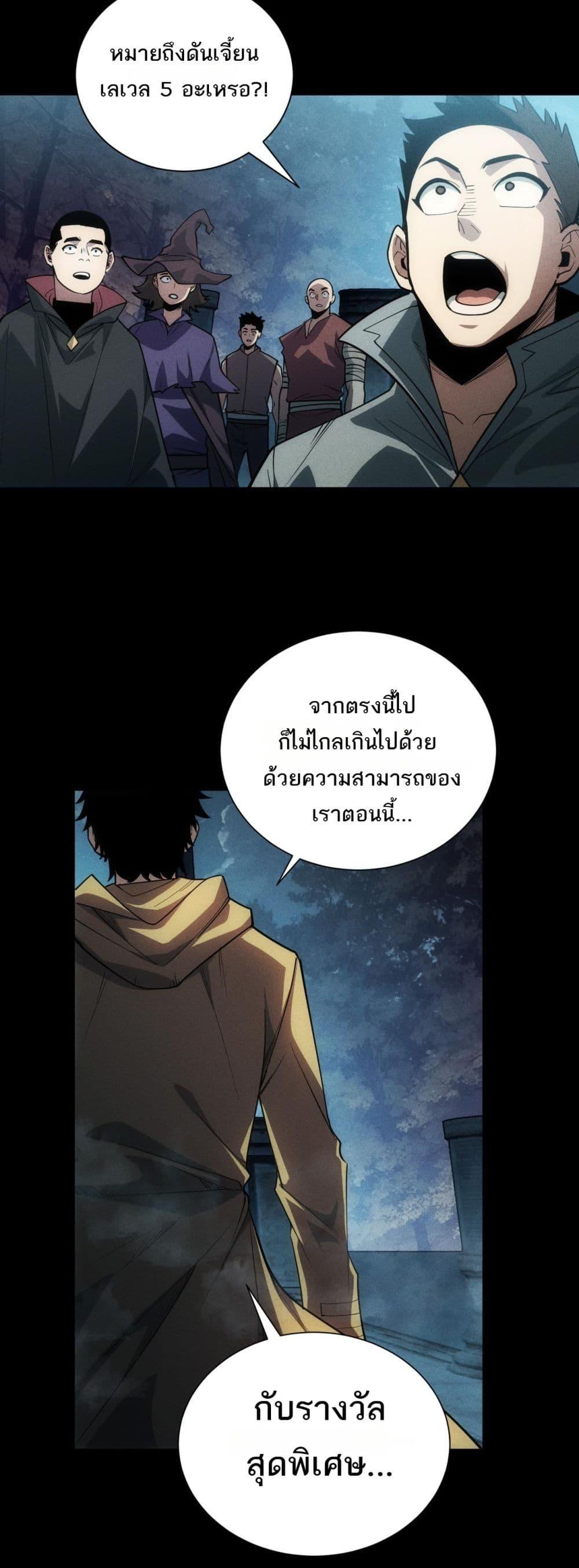 อ่านมังงะ After a million years of idle time, I woke up and became a god ตอนที่ 3/48.jpg