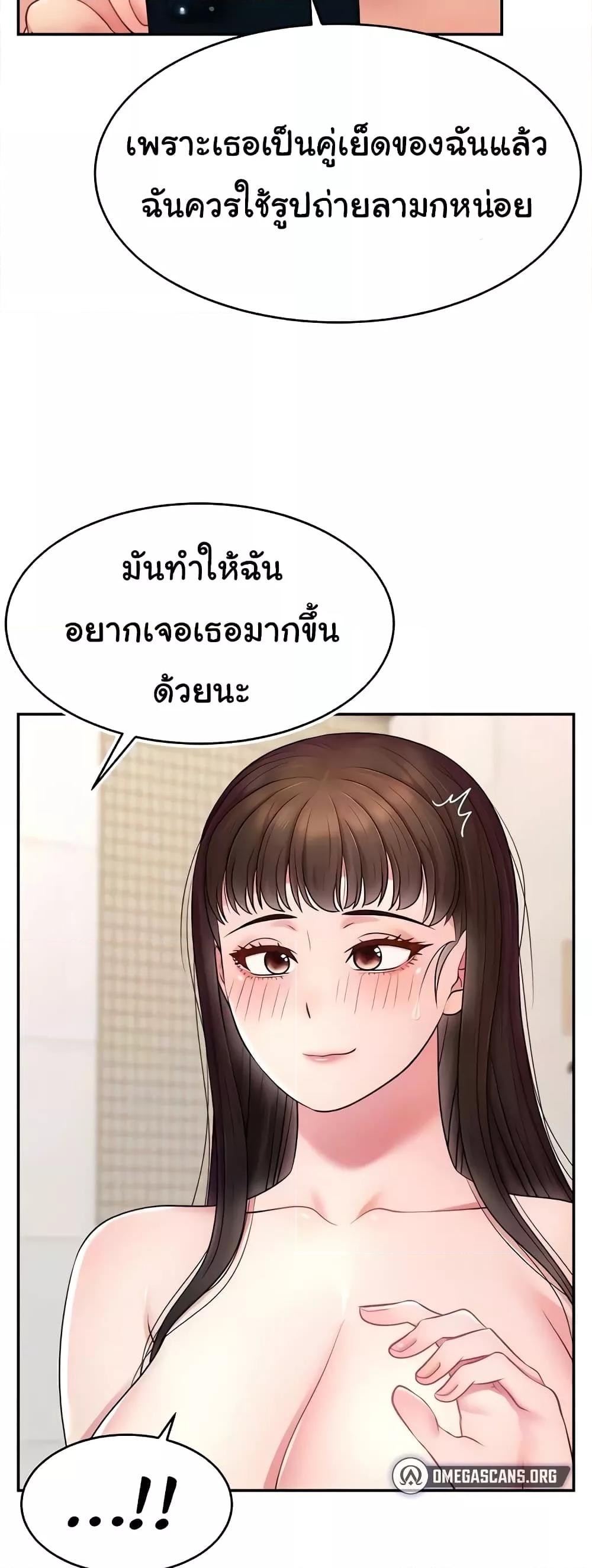 อ่านมังงะ Making Friends With Streamers by Hacking! ตอนที่ 20/48.jpg