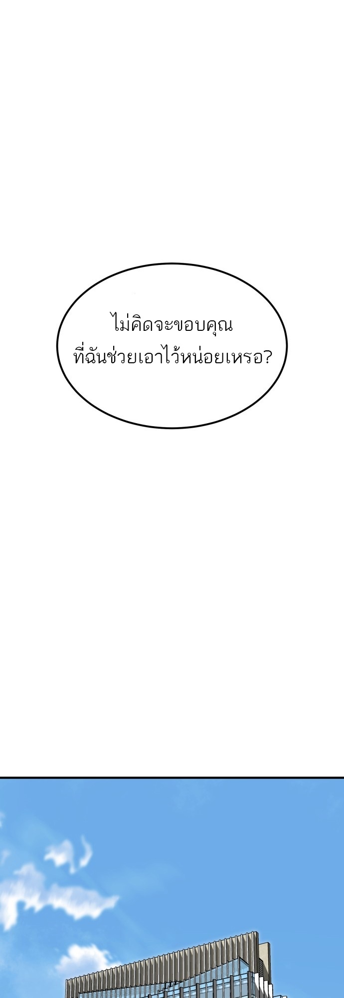 อ่านมังงะ Special Civil Servant ตอนที่ 6/48.jpg