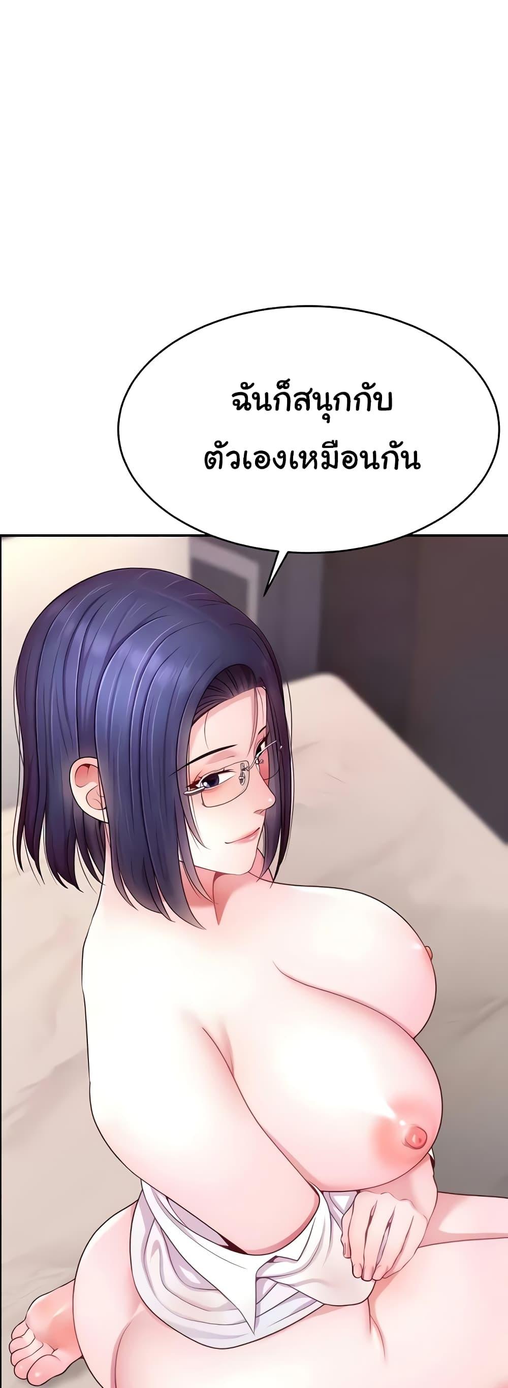 อ่านมังงะ Making Friends With Streamers by Hacking! ตอนที่ 22/48.jpg