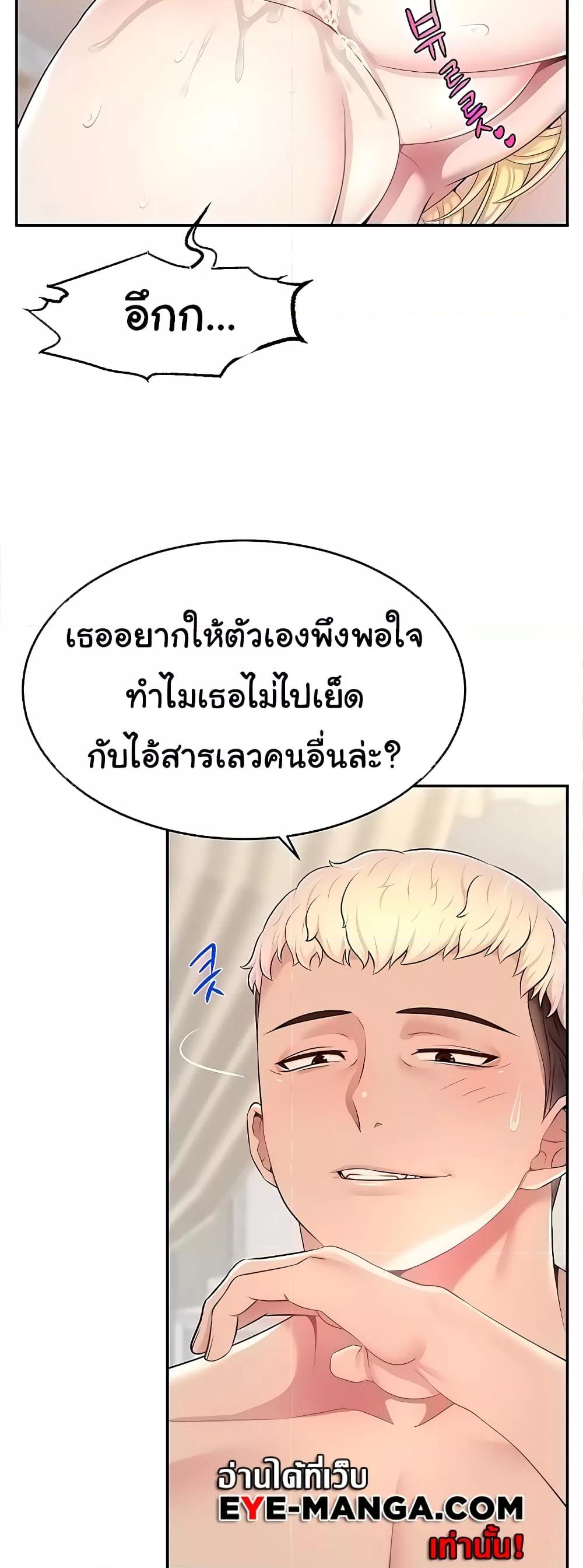 อ่านมังงะ Making Friends With Streamers by Hacking! ตอนที่ 17/48.jpg