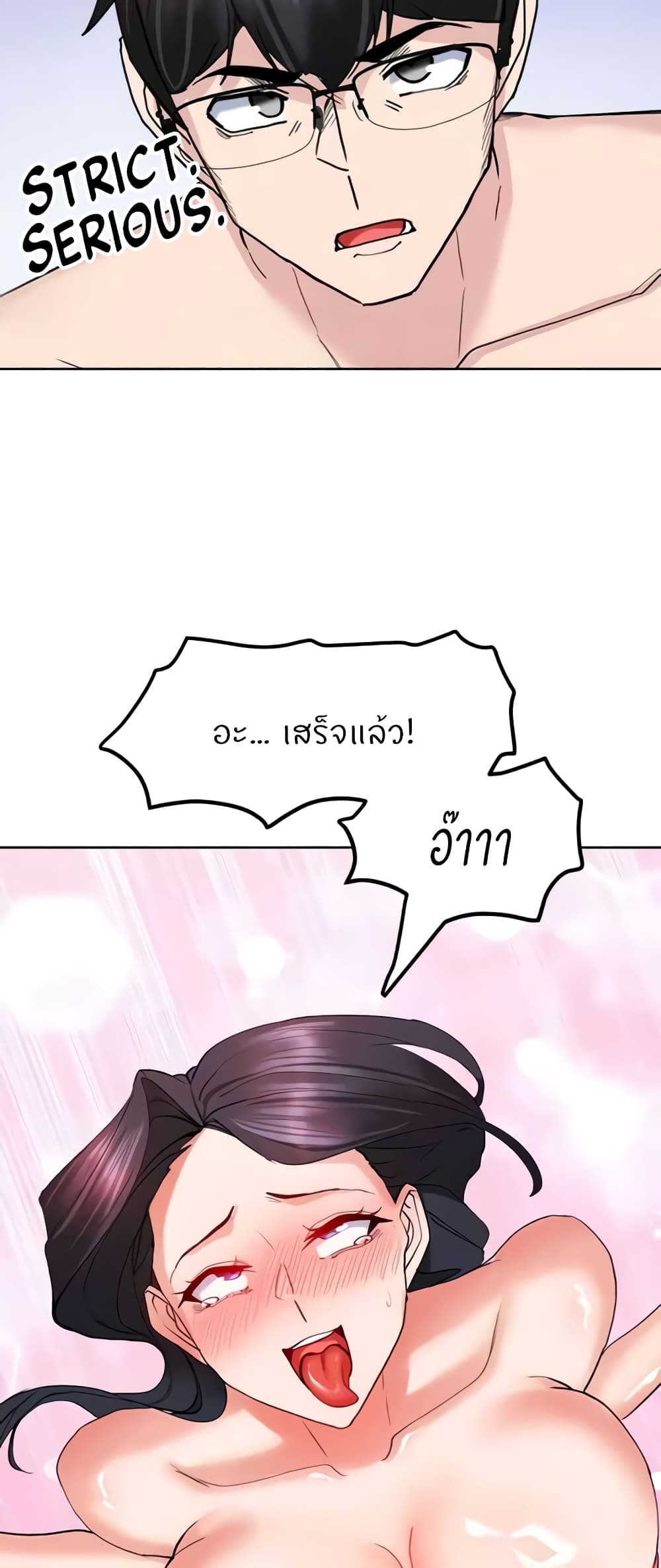 อ่านมังงะ Sexual Guidance Officer ตอนที่ 19/48.jpg