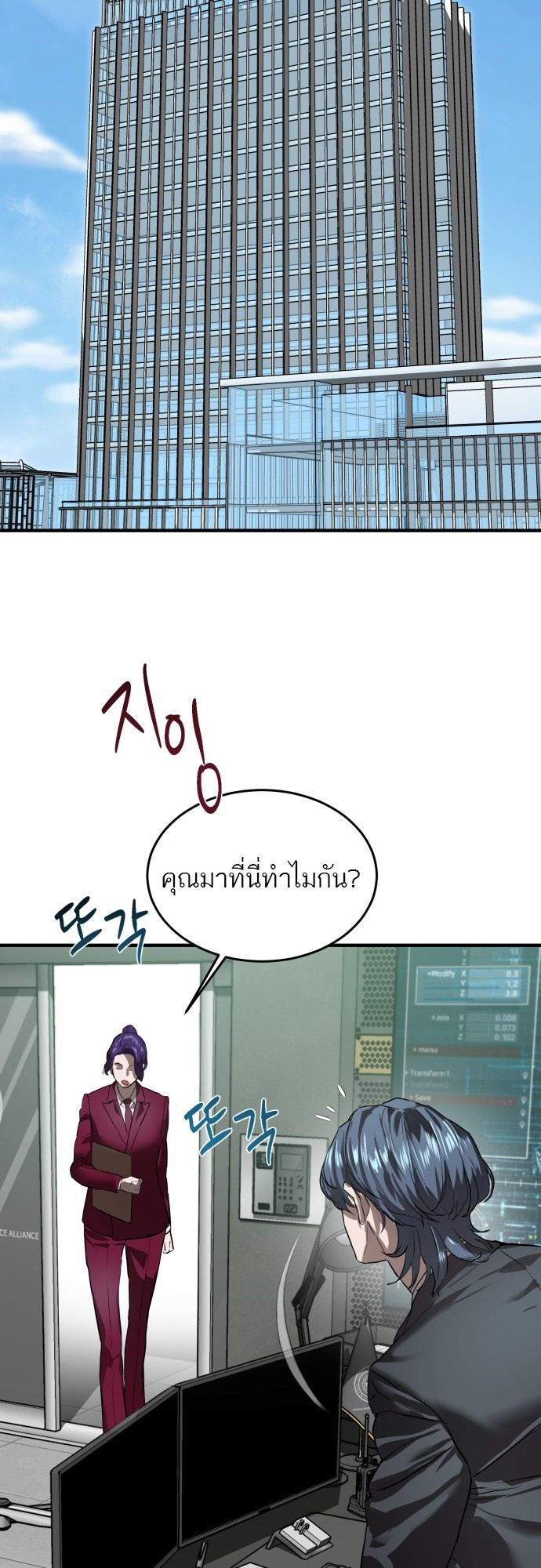 อ่านมังงะ Special Civil Servant ตอนที่ 6/49.jpg