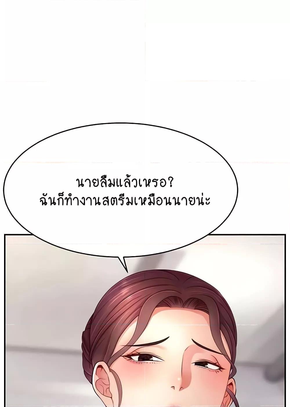 อ่านมังงะ Making Friends With Streamers by Hacking! ตอนที่ 34/49.jpg