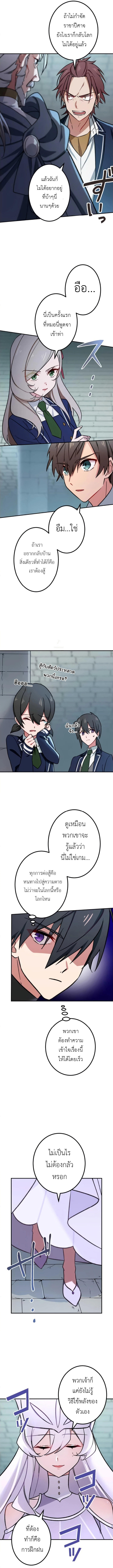 อ่านมังงะ The Strongest Assassin Gets Transferred To Another World With His Whole Class ตอนที่ 4/4.jpg