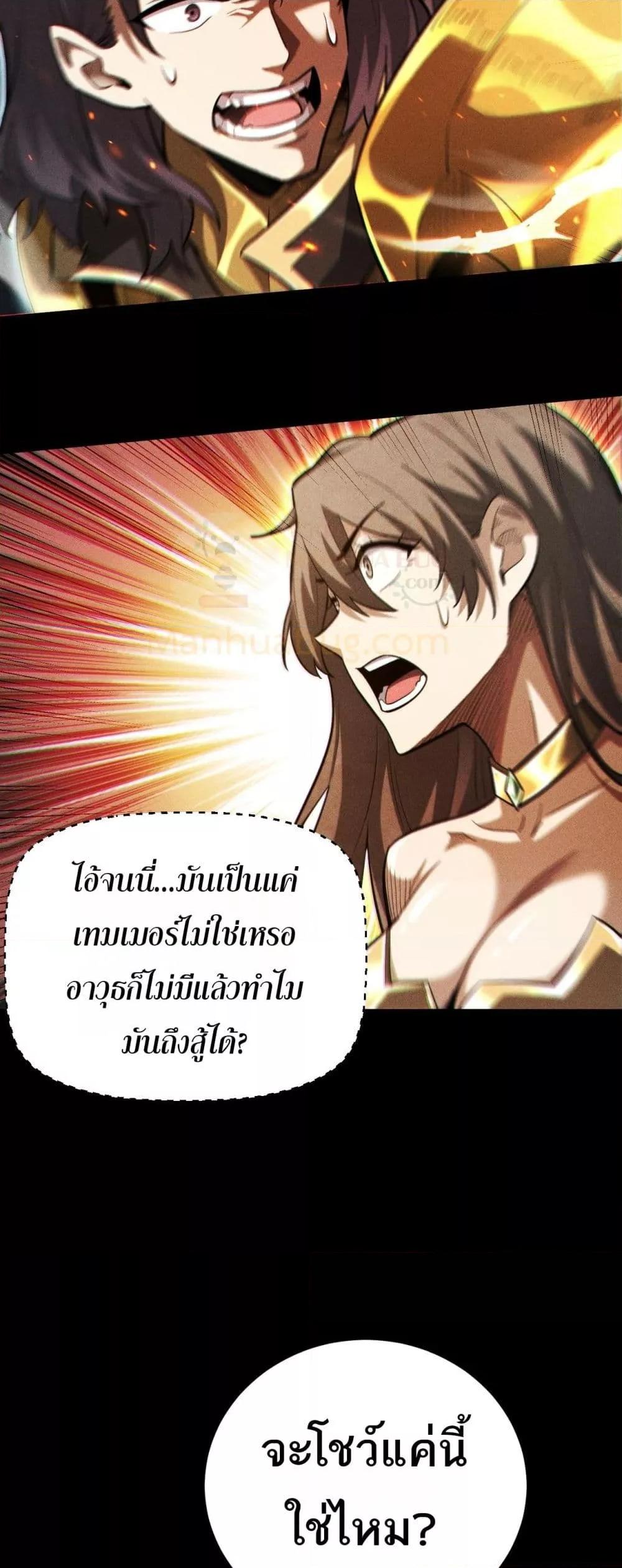 อ่านมังงะ After a million years of idle time, I woke up and became a god ตอนที่ 5/49.jpg