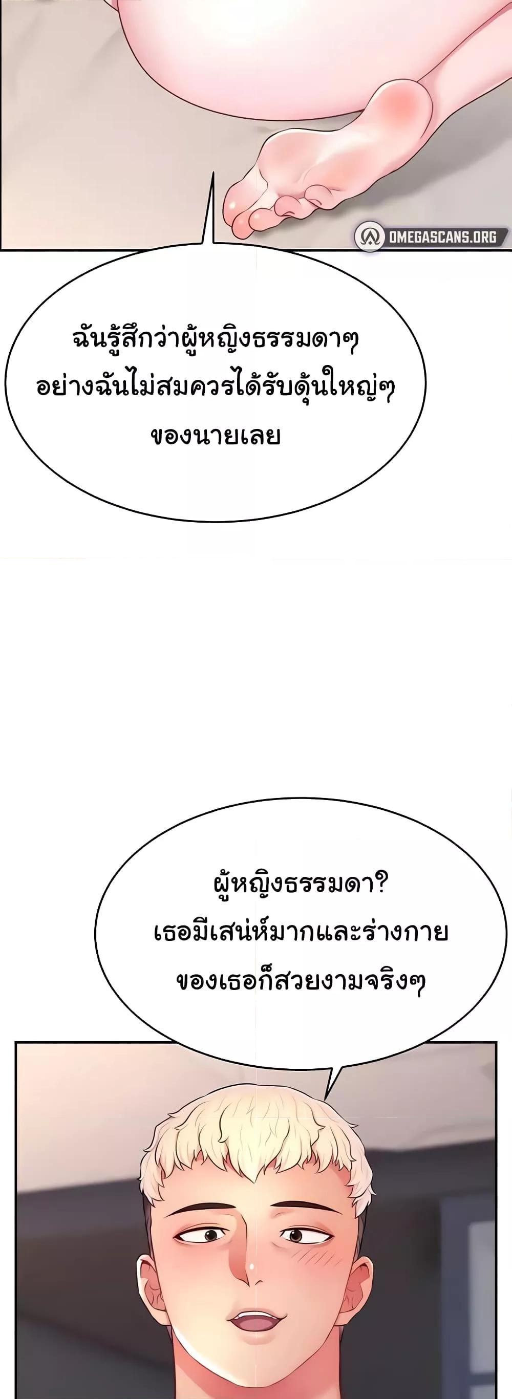 อ่านมังงะ Making Friends With Streamers by Hacking! ตอนที่ 22/49.jpg