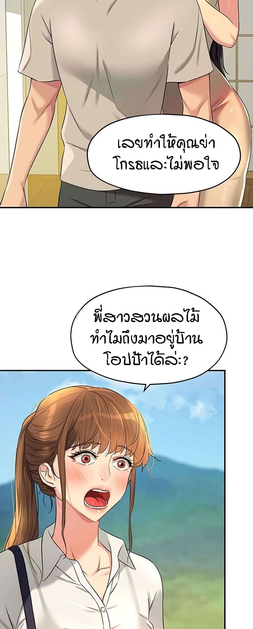 อ่านมังงะ Glory Hole ตอนที่ 77/49.jpg