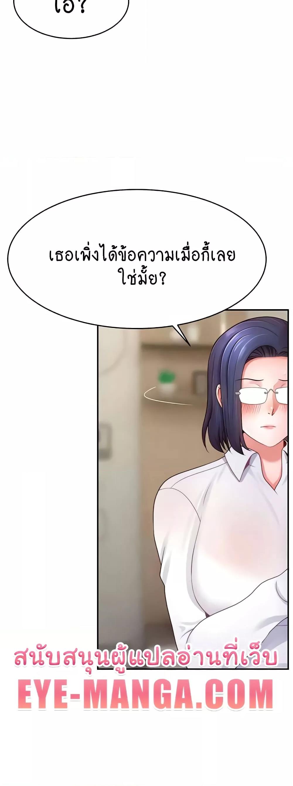 อ่านมังงะ Making Friends With Streamers by Hacking! ตอนที่ 37/49.jpg