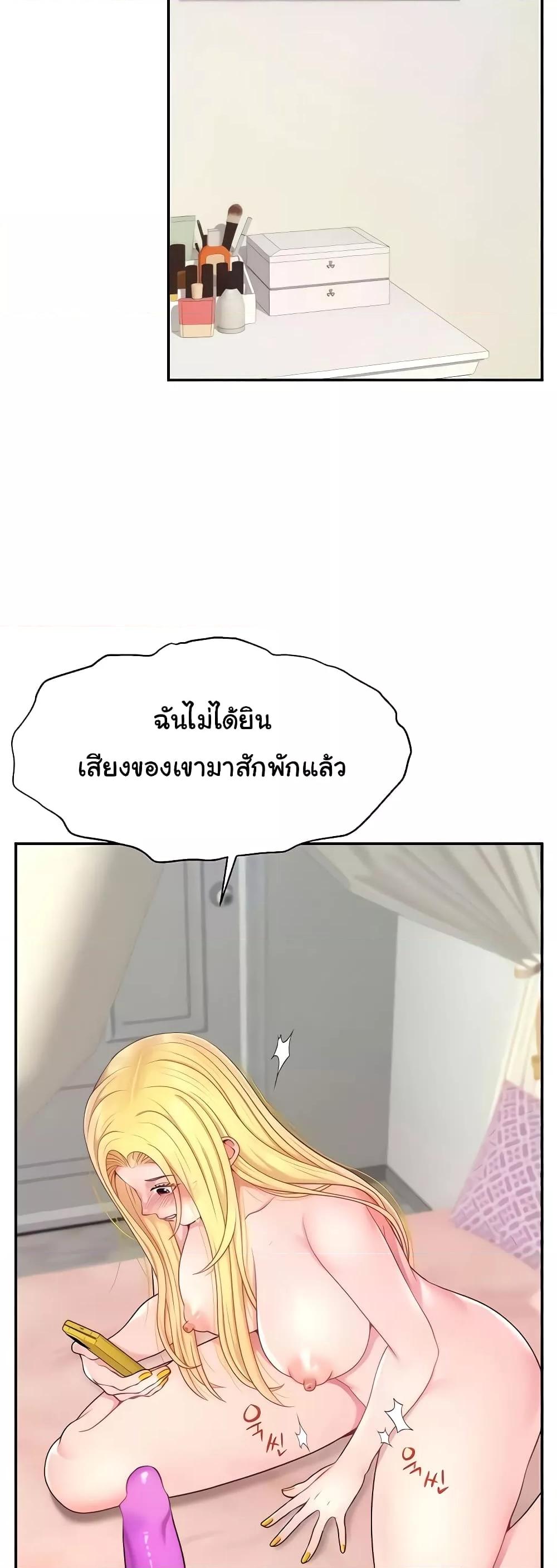 อ่านมังงะ Making Friends With Streamers by Hacking! ตอนที่ 16/49.jpg