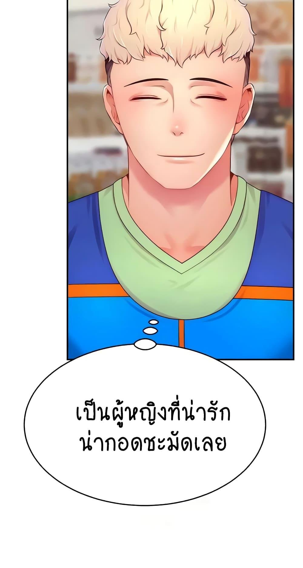 อ่านมังงะ Making Friends With Streamers by Hacking! ตอนที่ 31/49.jpg