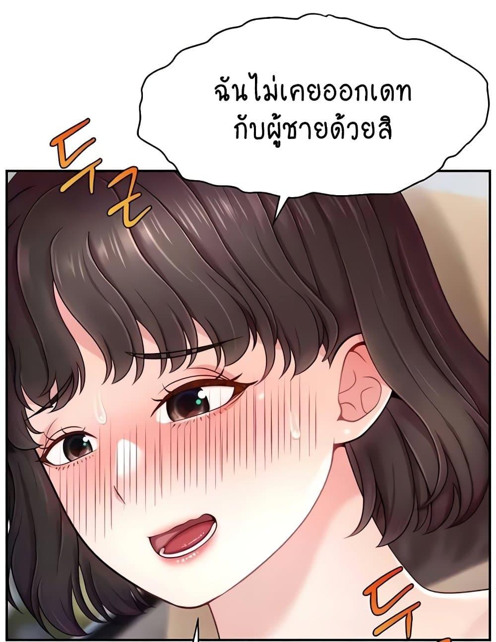 อ่านมังงะ Making Friends With Streamers by Hacking! ตอนที่ 36/49.jpg