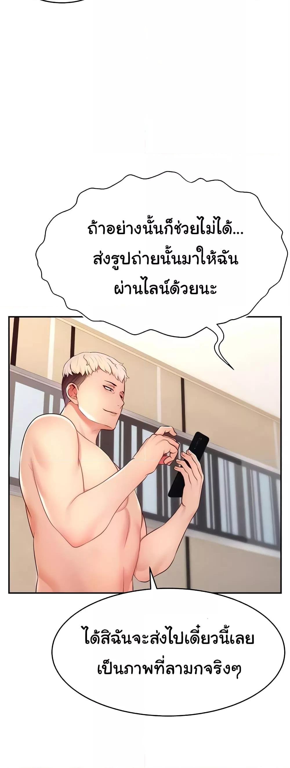 อ่านมังงะ Making Friends With Streamers by Hacking! ตอนที่ 20/49.jpg