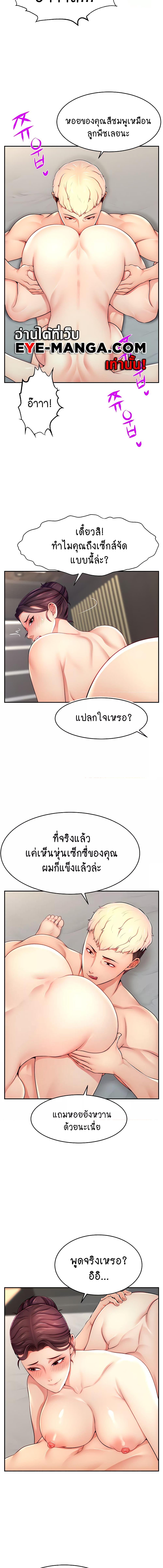 อ่านมังงะ Making Friends With Streamers by Hacking! ตอนที่ 8/4_0.jpg