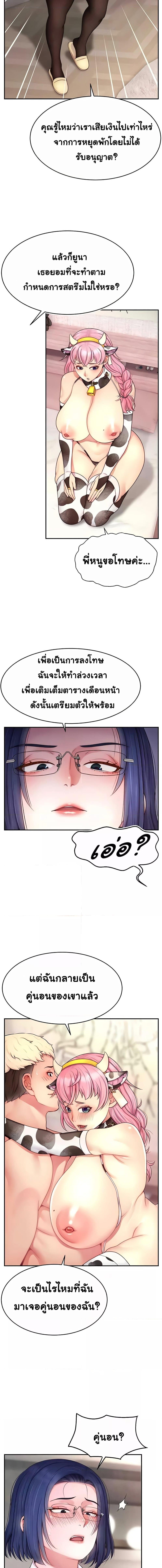 อ่านมังงะ Making Friends With Streamers by Hacking! ตอนที่ 27/4_0.jpg