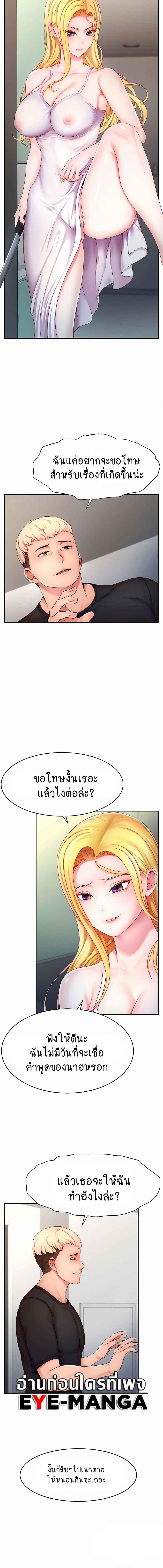 อ่านมังงะ Making Friends With Streamers by Hacking! ตอนที่ 3/4_0.jpg