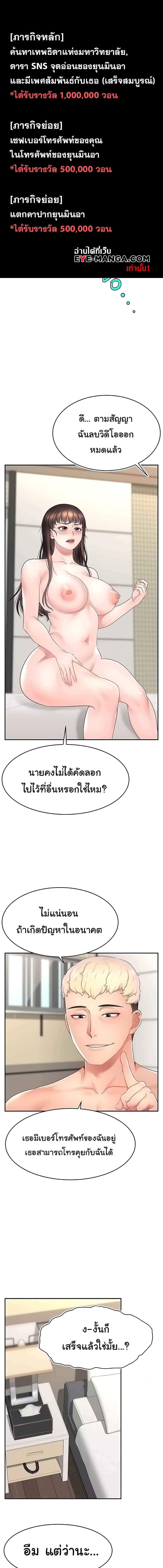 อ่านมังงะ Making Friends With Streamers by Hacking! ตอนที่ 12/4_0.jpg