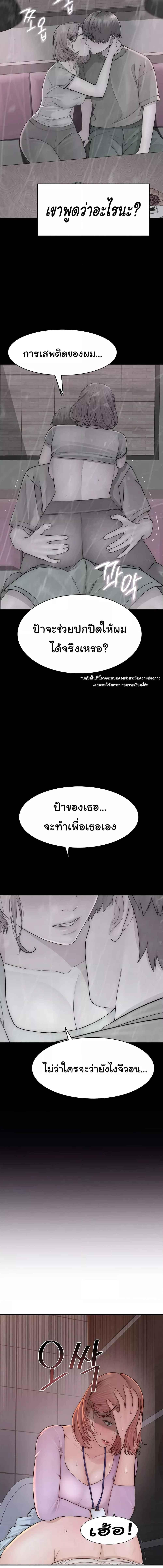 อ่านมังงะ Addicted to My Mother ตอนที่ 61/4_0.jpg