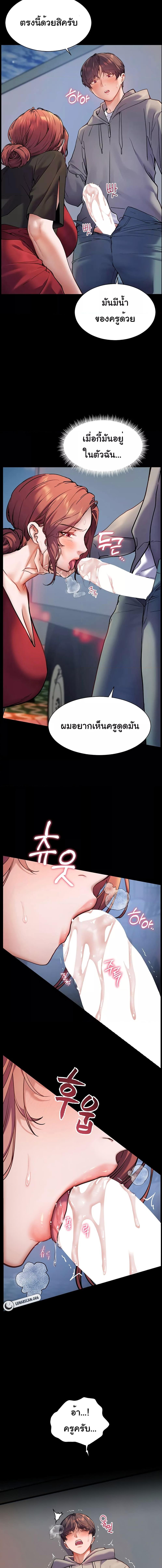 อ่านมังงะ Teacher’s Efforts ตอนที่ 11/4_0.jpg