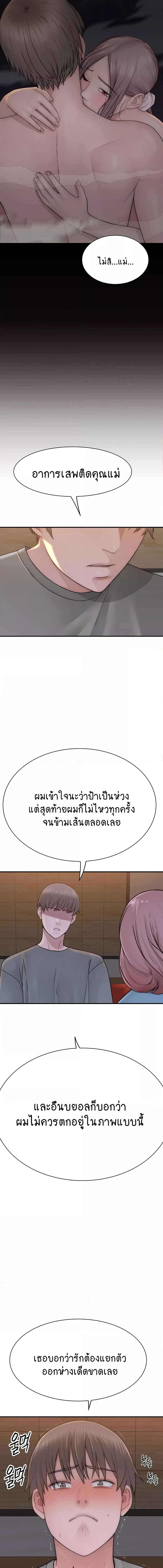 อ่านมังงะ Addicted to My Mother ตอนที่ 60/4_0.jpg