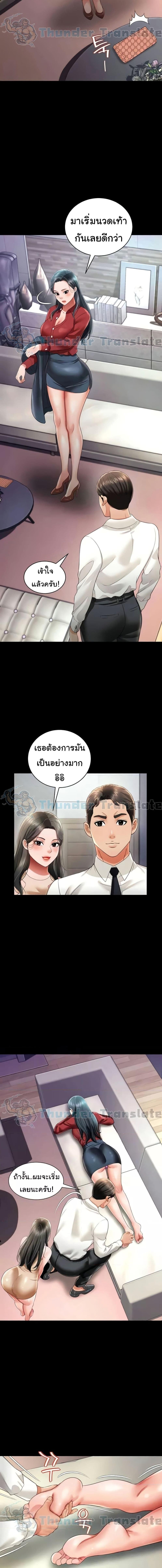 อ่านมังงะ Phantom Sex King ตอนที่ 22/4_0.jpg