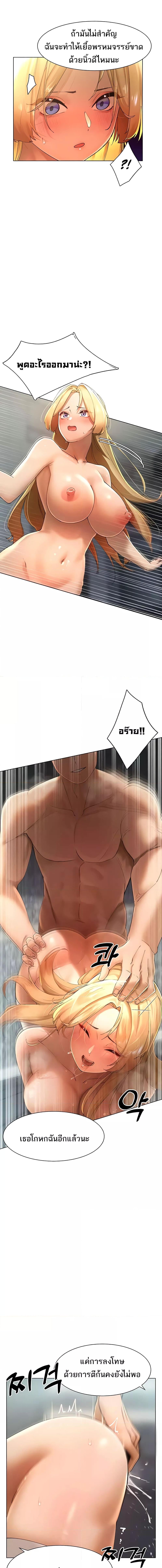 อ่านมังงะ The Protagonist Gets Stronger When He Fucks the Female Hunter ตอนที่ 15/4_0.jpg