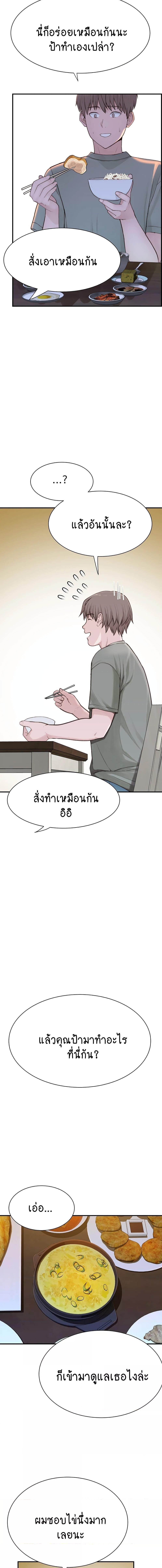 อ่านมังงะ Addicted to My Mother ตอนที่ 59/4_0.jpg