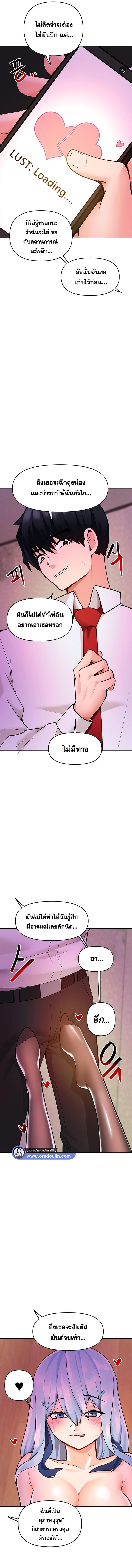 อ่านมังงะ The Hypnosis App Was Fake ตอนที่ 19/4_1.jpg