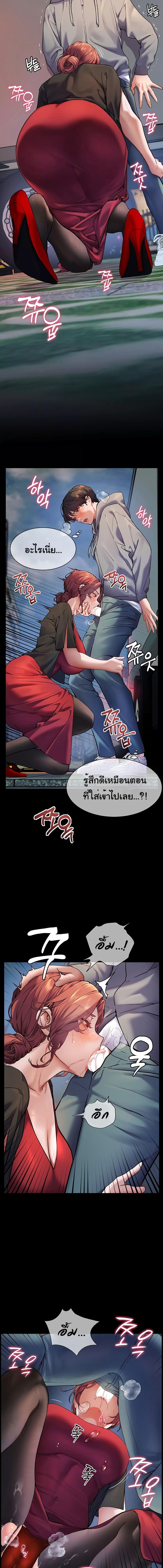 อ่านมังงะ Teacher’s Efforts ตอนที่ 11/4_1.jpg