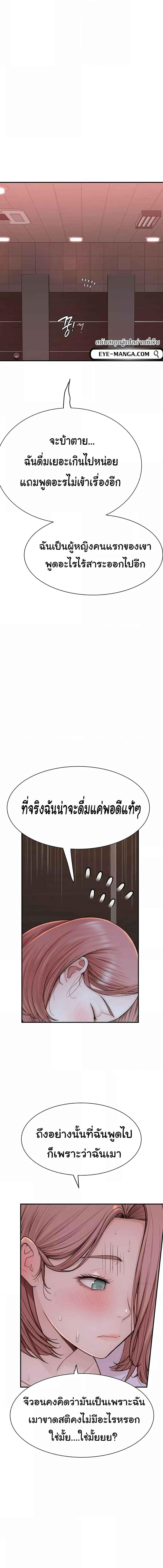 อ่านมังงะ Addicted to My Mother ตอนที่ 61/4_1.jpg