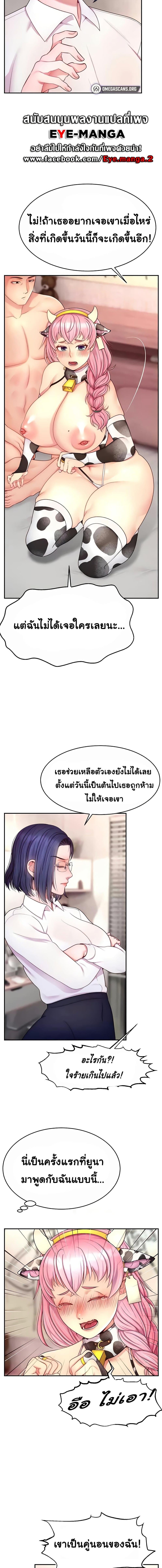 อ่านมังงะ Making Friends With Streamers by Hacking! ตอนที่ 27/4_1.jpg