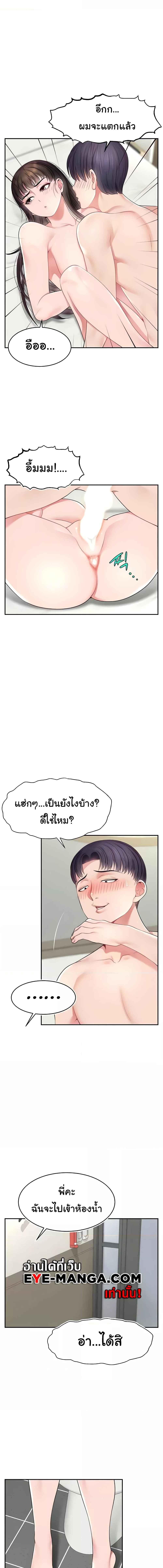 อ่านมังงะ Making Friends With Streamers by Hacking! ตอนที่ 18/4_1.jpg