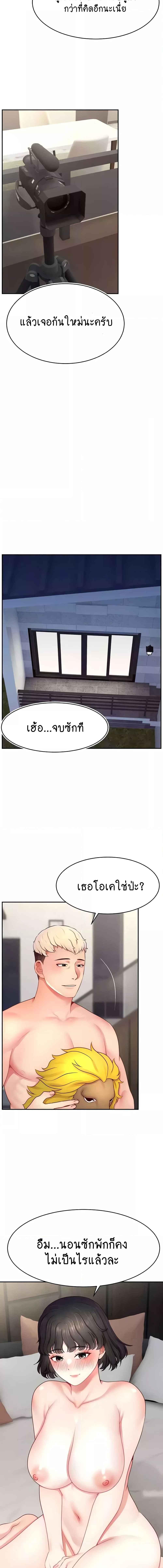 อ่านมังงะ Making Friends With Streamers by Hacking! ตอนที่ 33/4_1.jpg