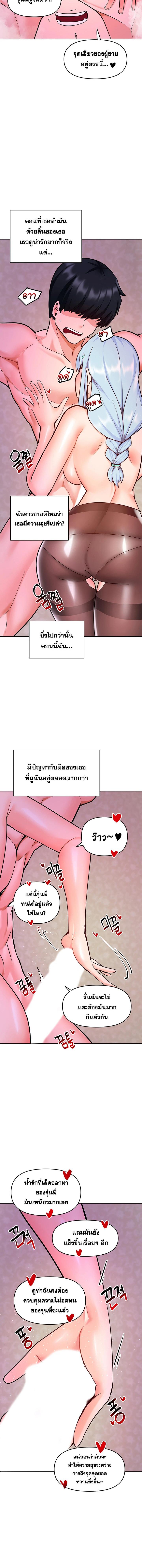 อ่านมังงะ The Hypnosis App Was Fake ตอนที่ 20/4_1.jpg