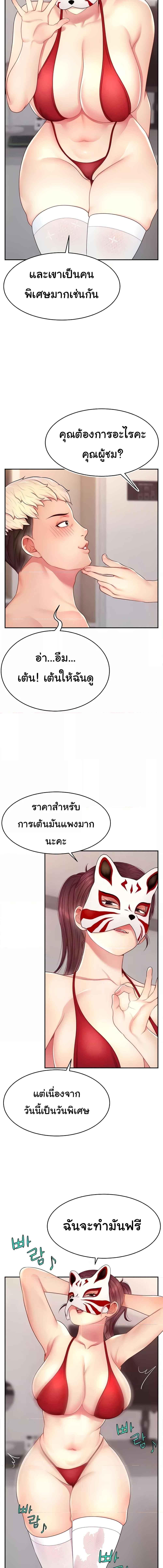 อ่านมังงะ Making Friends With Streamers by Hacking! ตอนที่ 23/4_1.jpg