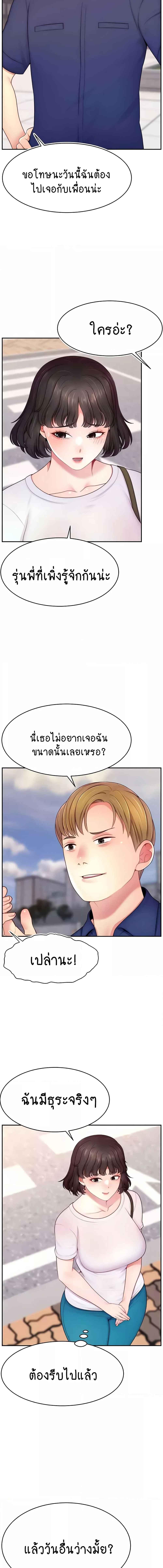 อ่านมังงะ Making Friends With Streamers by Hacking! ตอนที่ 35/4_1.jpg