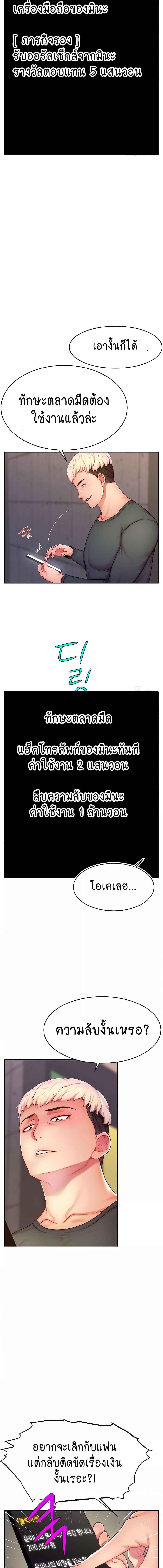 อ่านมังงะ Making Friends With Streamers by Hacking! ตอนที่ 10/4_1.jpg