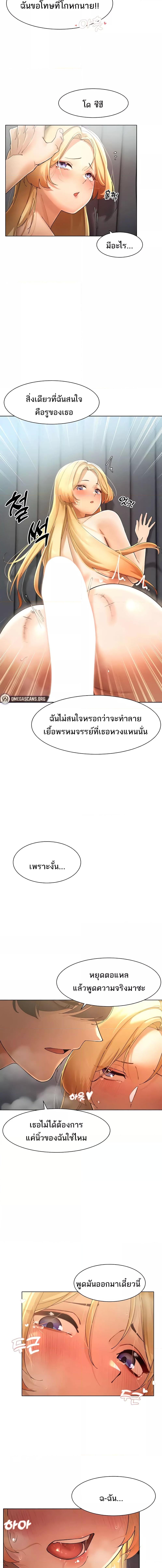 อ่านมังงะ The Protagonist Gets Stronger When He Fucks the Female Hunter ตอนที่ 15/4_1.jpg