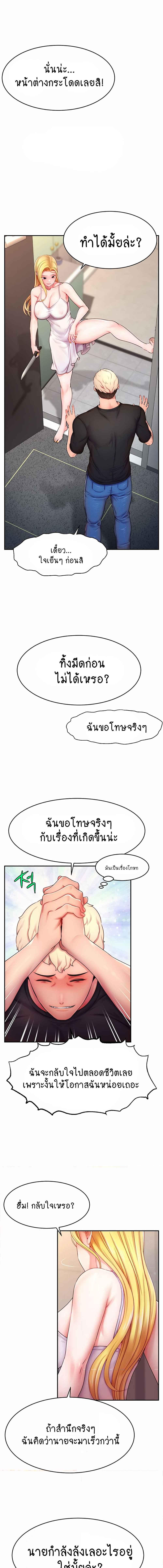 อ่านมังงะ Making Friends With Streamers by Hacking! ตอนที่ 3/4_1.jpg