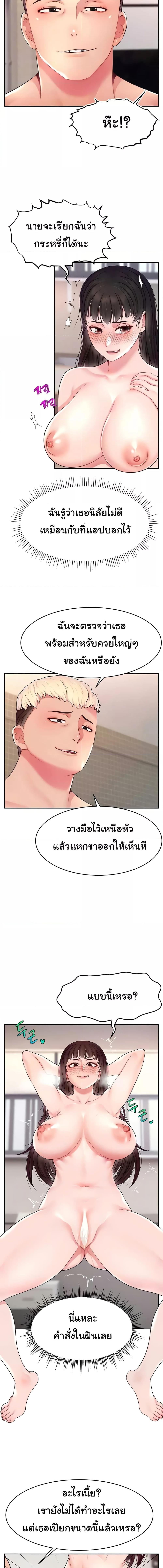 อ่านมังงะ Making Friends With Streamers by Hacking! ตอนที่ 19/4_1.jpg