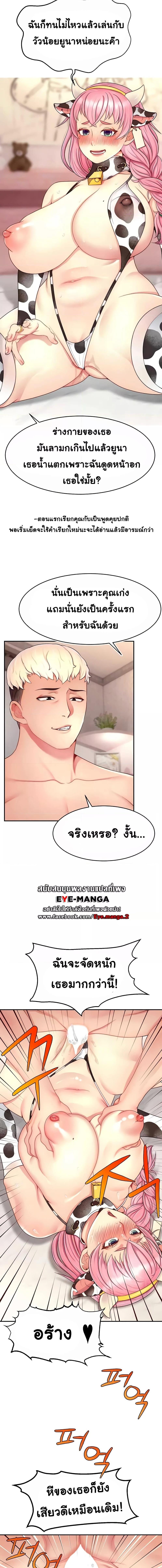 อ่านมังงะ Making Friends With Streamers by Hacking! ตอนที่ 26/4_1.jpg