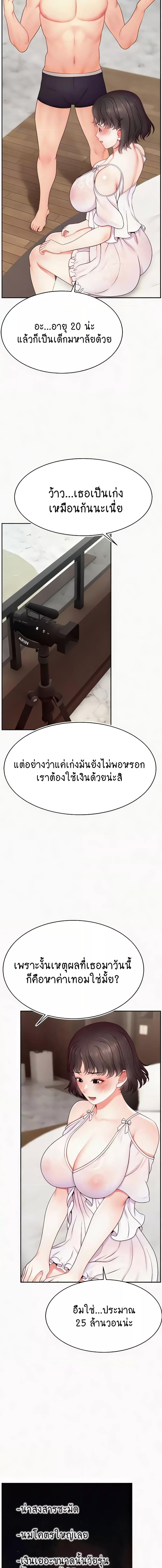 อ่านมังงะ Making Friends With Streamers by Hacking! ตอนที่ 32/4_1.jpg